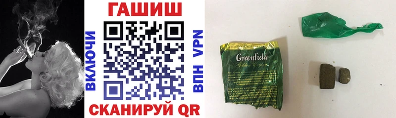 ГАШ хэш  Иноземцево 