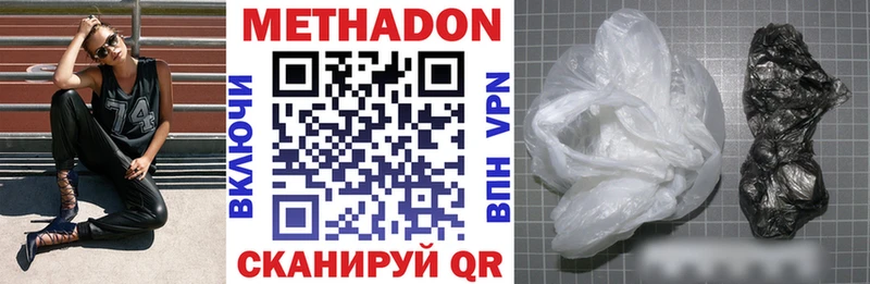 Метадон мёд закладка Иноземцево