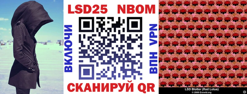 Марки N-bome 1,8мг  Иноземцево 